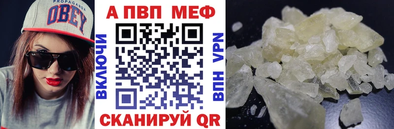 цены наркотик  MEGA ссылки  Alpha PVP кристаллы  Ижевск 