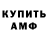 КЕТАМИН VHQ Vera Vdonina