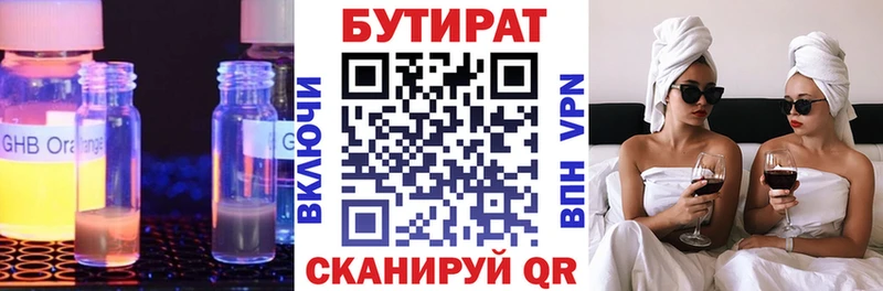 Бутират оксана где найти Ижевск