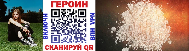 Героин хмурый  Ижевск 