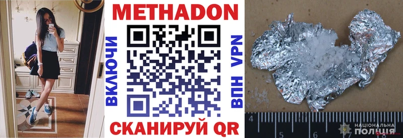 МЕТАДОН белоснежный  Ижевск 